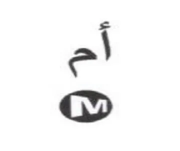 ell trademark logo