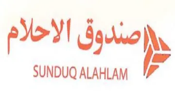 SUNDUQALAHLAM 1 دوق الاحلام trademark logo