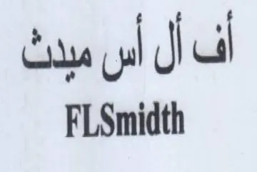 FLSmidth أل أس ميدث trademark logo