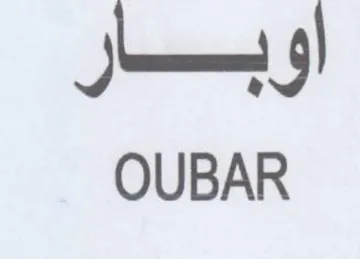 OUBAR trademark logo