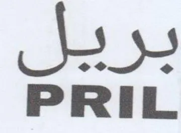 Sa PRIL trademark logo