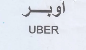 UBER اوبر trademark logo