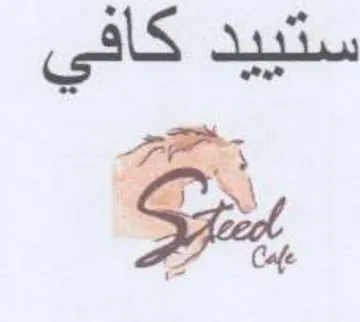 is oe 4 ستبيد trademark logo