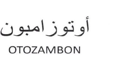 OTOZAMBON اوتوزامبون trademark logo