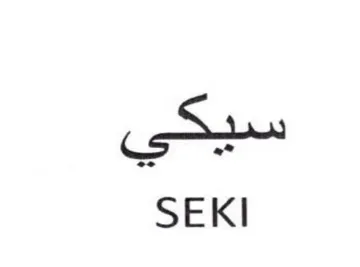SEKI سيكي trademark logo