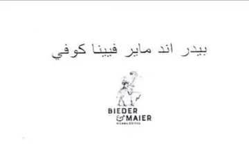 iS Und oe it بيخر trademark logo