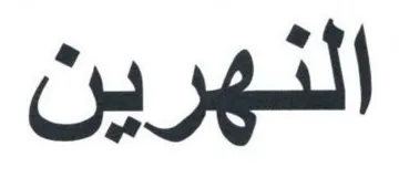 Lea trademark logo