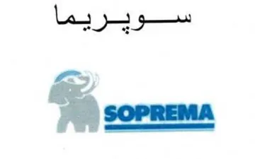 a copnama سسسس trademark logo
