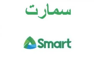 Smart سمارت trademark logo