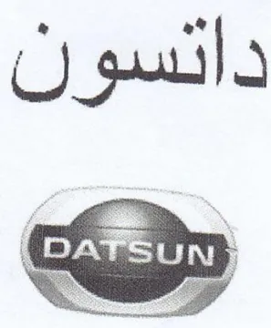UO gu trademark logo