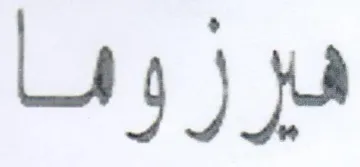 Lay trademark logo