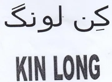 Sis us KIN LONG trademark logo
