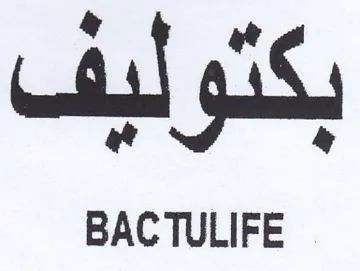 BAC TULIFE يكتوليف trademark logo