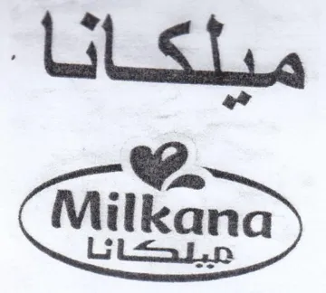 اناكليم trademark logo