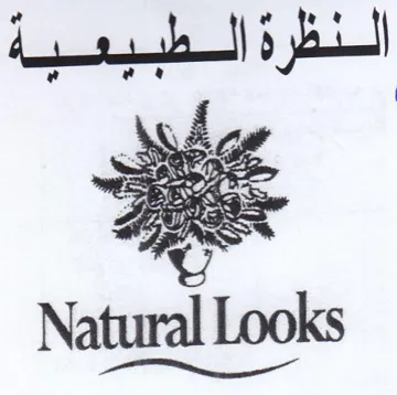 Natural Looks الطيعبة trademark logo
