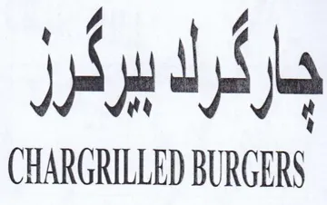 CHARGRILLED BURGERS داركرك ببركرر