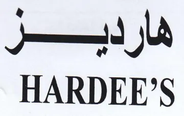 HARDEE هارة كر trademark logo