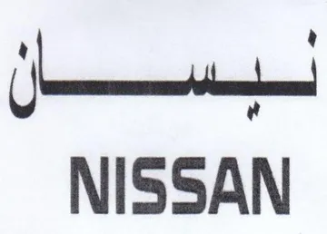 hath NISSAN trademark logo
