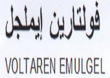 y Ml VOLTAREN EMULGEL trademark logo