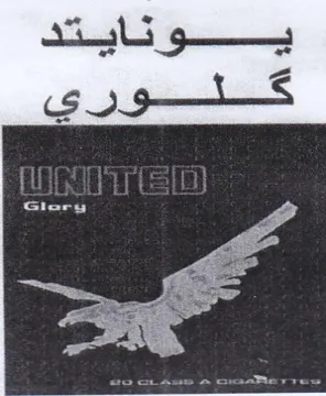 Glory 7 7 2 eee trademark logo