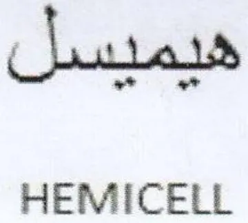 HEMICELL trademark logo