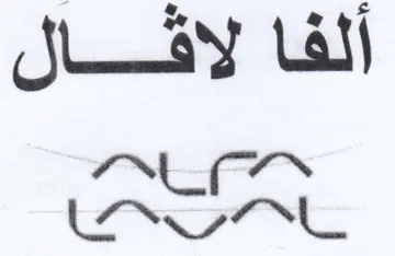 Se ألفا لافال عن لسر trademark logo