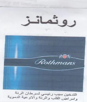 ne روتماتئز trademark logo
