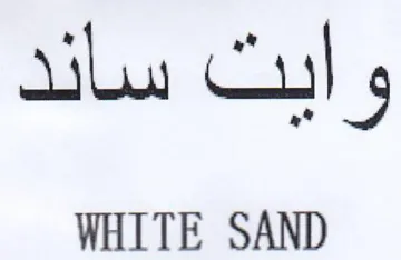 WHITE SAND trademark logo