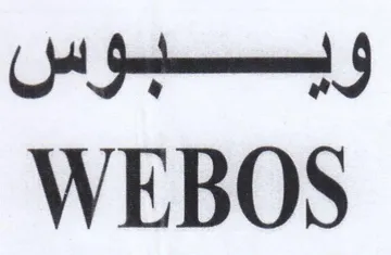 WEBOS ويسسسهبوس trademark logo