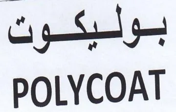 POLYCOAT بولبكون trademark logo