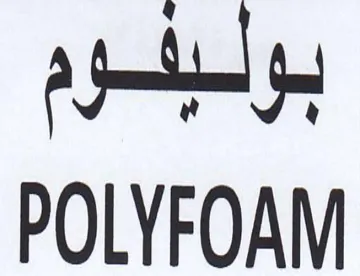 p pal POLYFOAM trademark logo