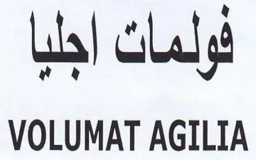 VOLUMAT AGILIA فولمات trademark logo