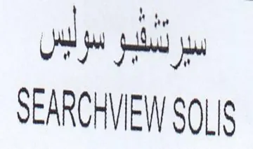al pl SEARCHVIEW SOLIS trademark logo