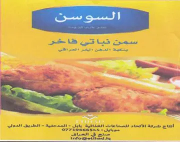 is Bee estas 8 ae te ere سمت تيا تي هاخر trademark logo