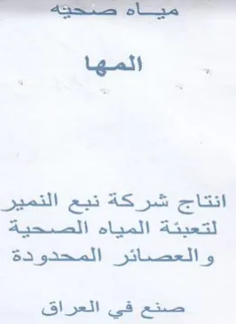 Ae ol انتاج شركة نيع النمير trademark logo