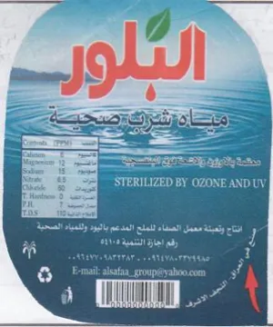 GEES STERILIZED BY OZONE AND WW ee pra ly دب دع قيعت