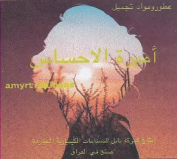 os ال يله trademark logo