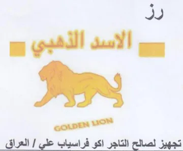 Ju تجهيز لصالح التاجر اكو فراسياب علي trademark logo