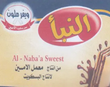 ry Tae مزانتاج معمل الامسين trademark logo