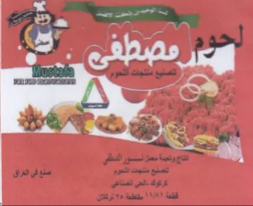ke 5 a ae 4 a 3 قتي وتمة مسز سور الحطي trademark logo