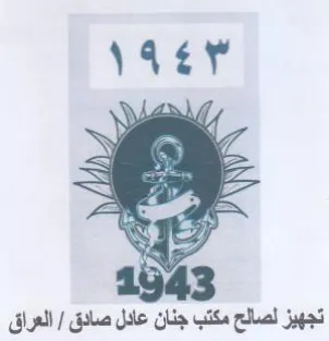 bi تجهيز لصالح مكتب جنان عادل صادق trademark logo