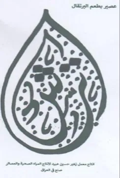 الله trademark logo
