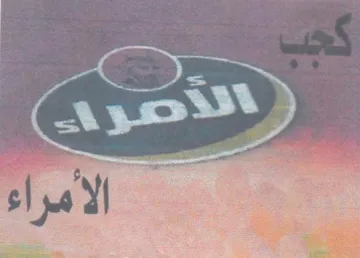oo 5 trademark logo