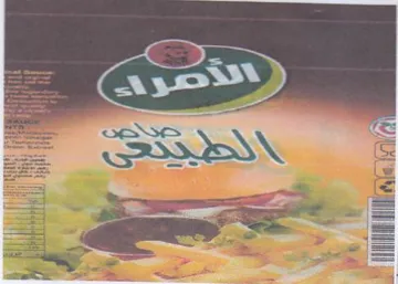 OS Ns عت trademark logo