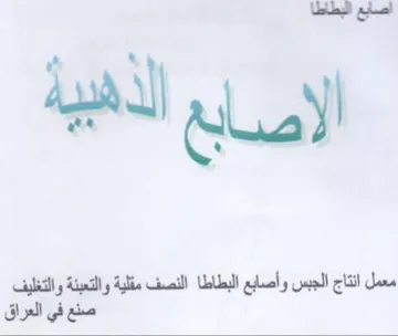 dua all معمل انتاج الجبس وأصابع البطاطا النصف مقل trademark logo