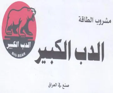 Spall gia مشروب الطاقة trademark logo