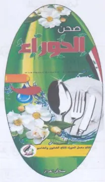 دعر ا trademark logo