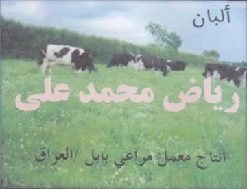 acetate oo 4 ae 1 2 fa Bae ays Soe ae gPl اا ا ل trademark logo