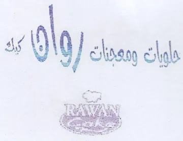 Chale am trademark logo