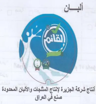dual pie أنتاج شركة الجزيرة تج الملجات والألبان ال trademark logo